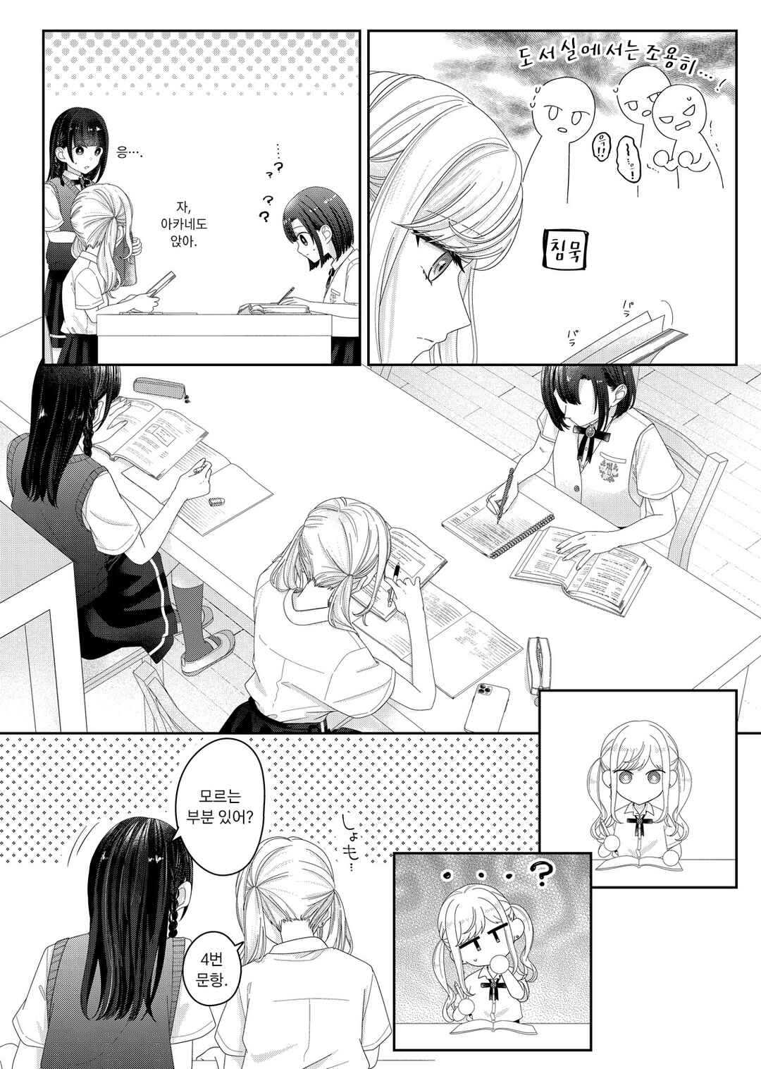 Chapter 16 - Page 17