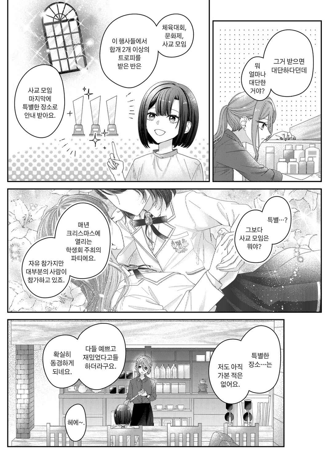 Chapter 16 - Page 4