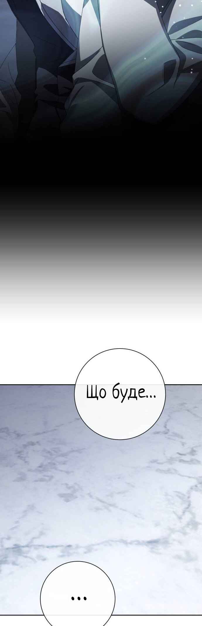 Chapter 181 - Page 20