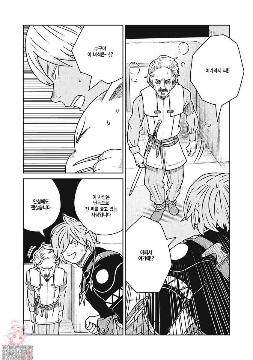 Chapter 145 - Page 1