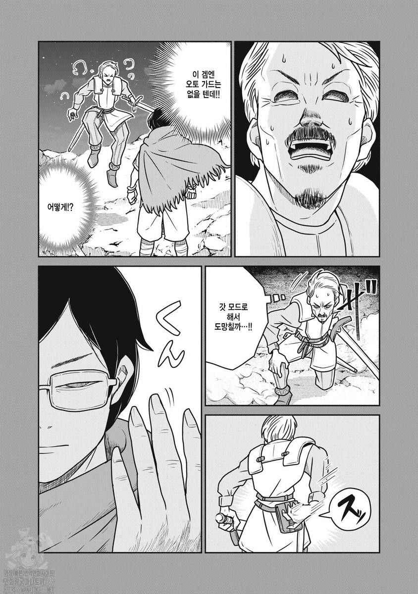Chapter 145 - Page 12