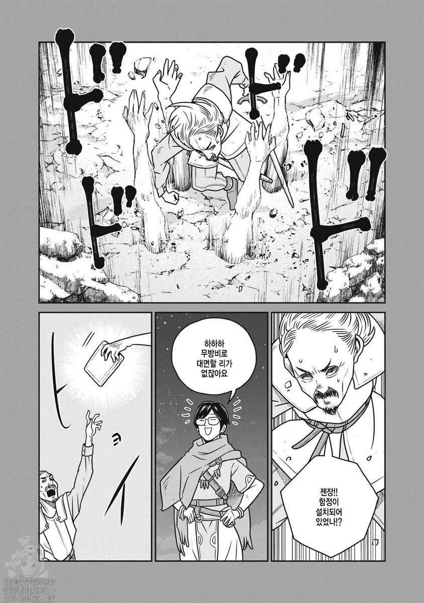 Chapter 145 - Page 13