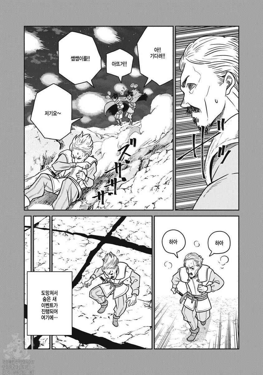 Chapter 145 - Page 16