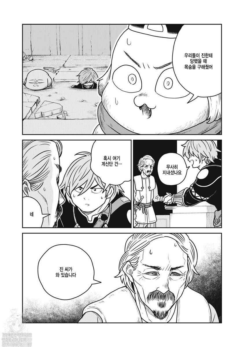 Chapter 145 - Page 2