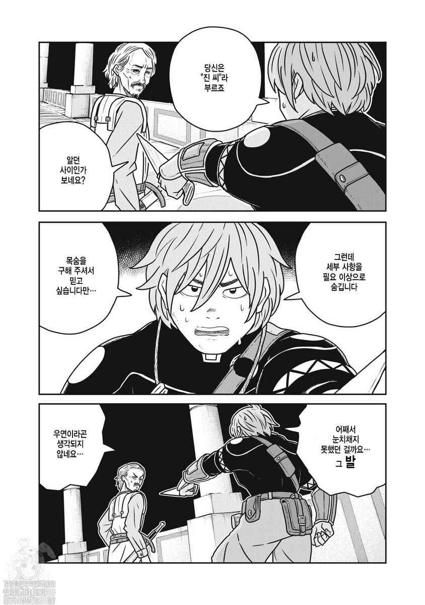Chapter 145 - Page 21
