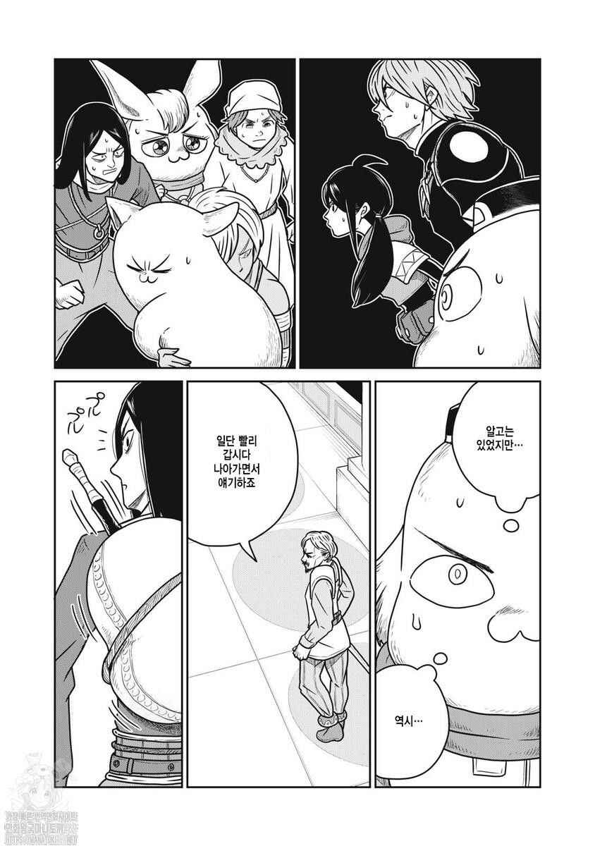 Chapter 145 - Page 3
