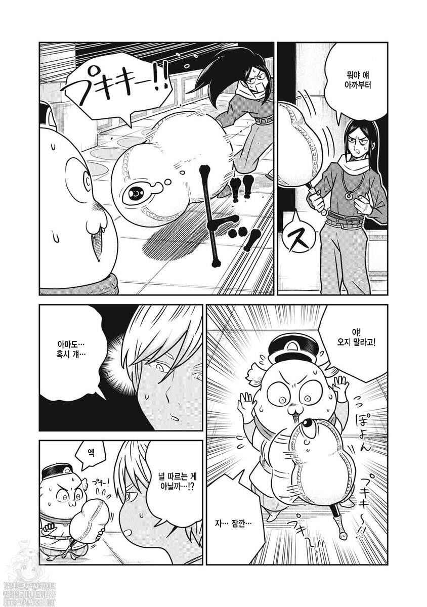 Chapter 145 - Page 4