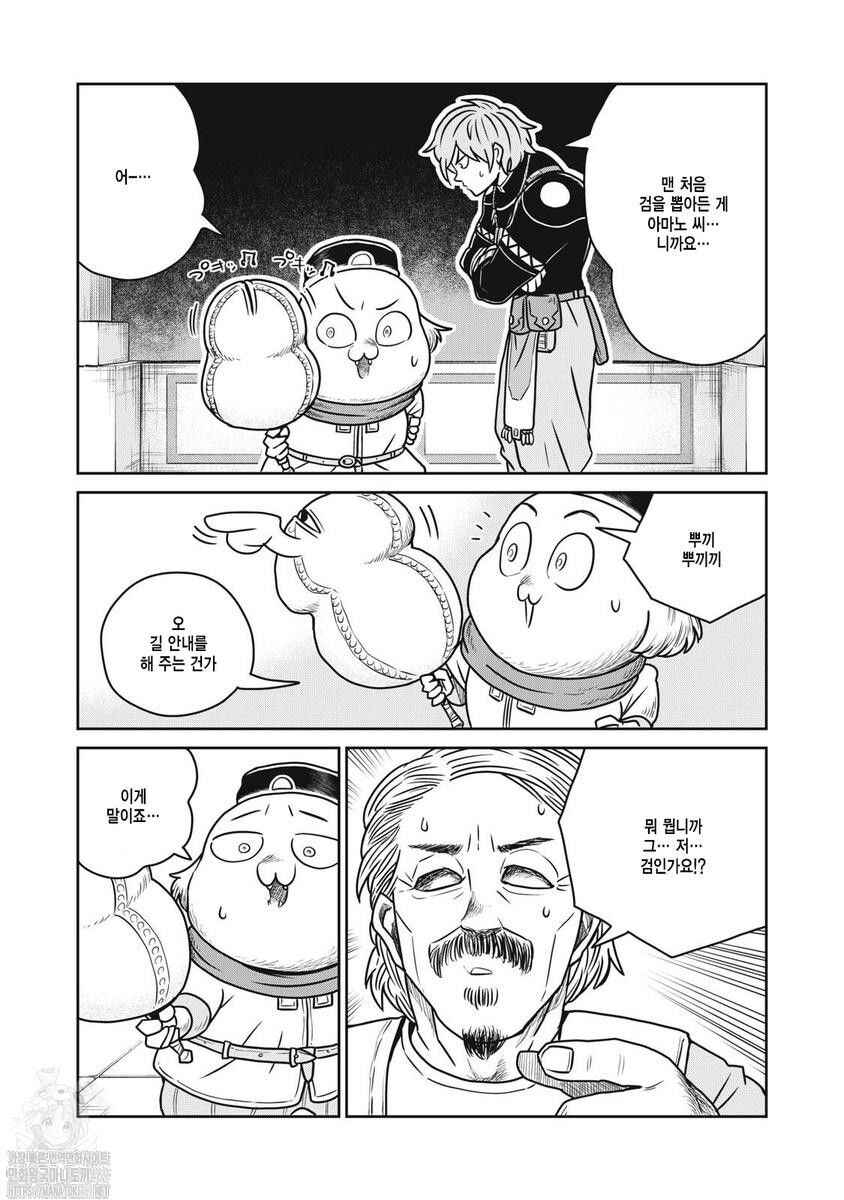 Chapter 145 - Page 5