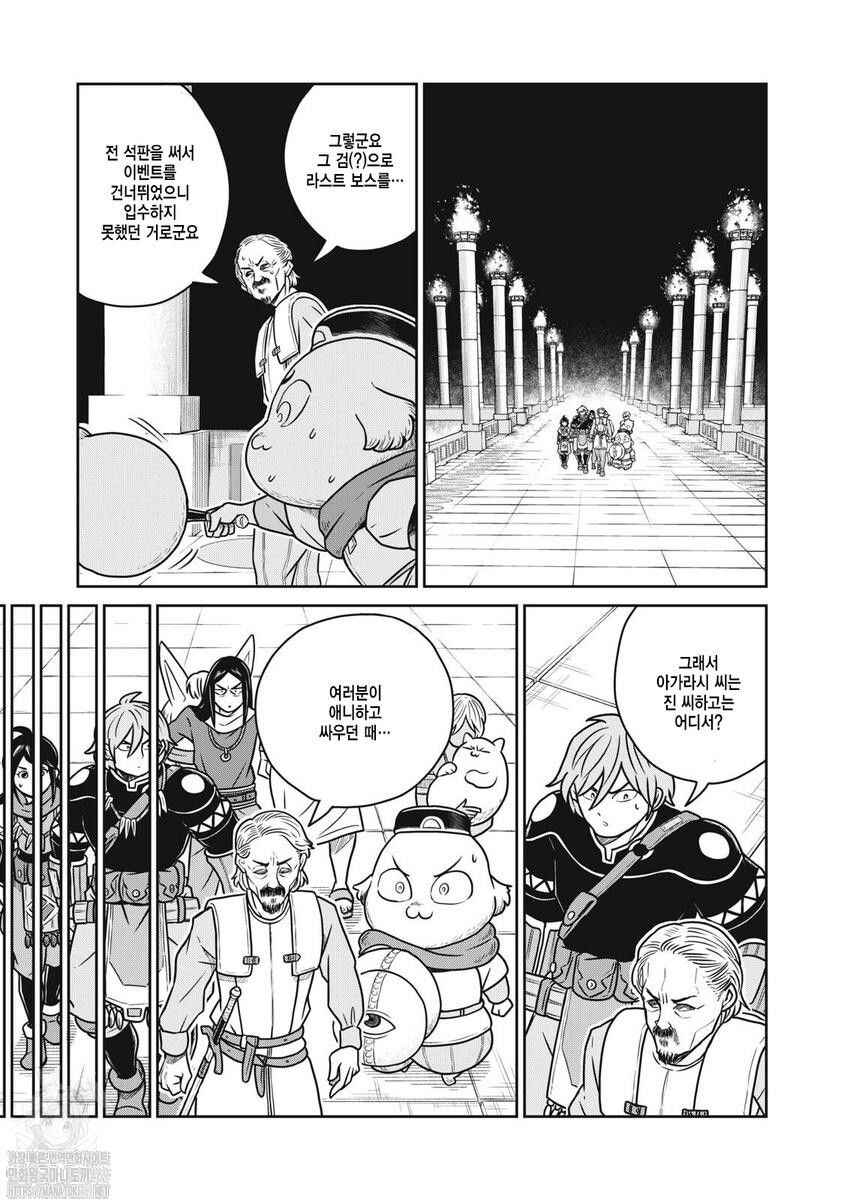 Chapter 145 - Page 6