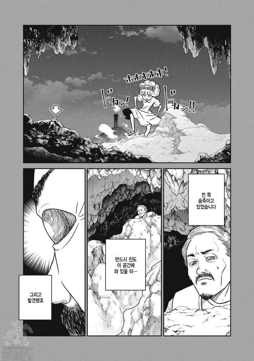 Chapter 145 - Page 7