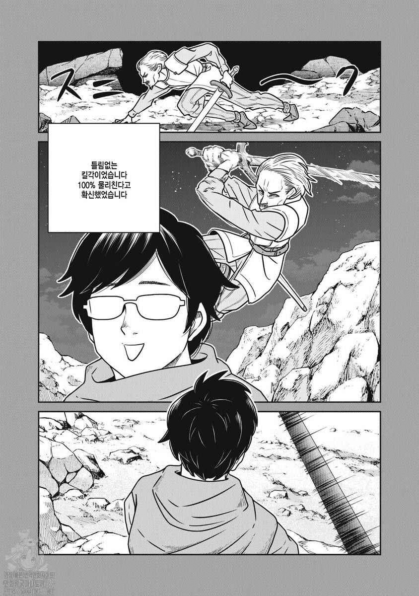 Chapter 145 - Page 9