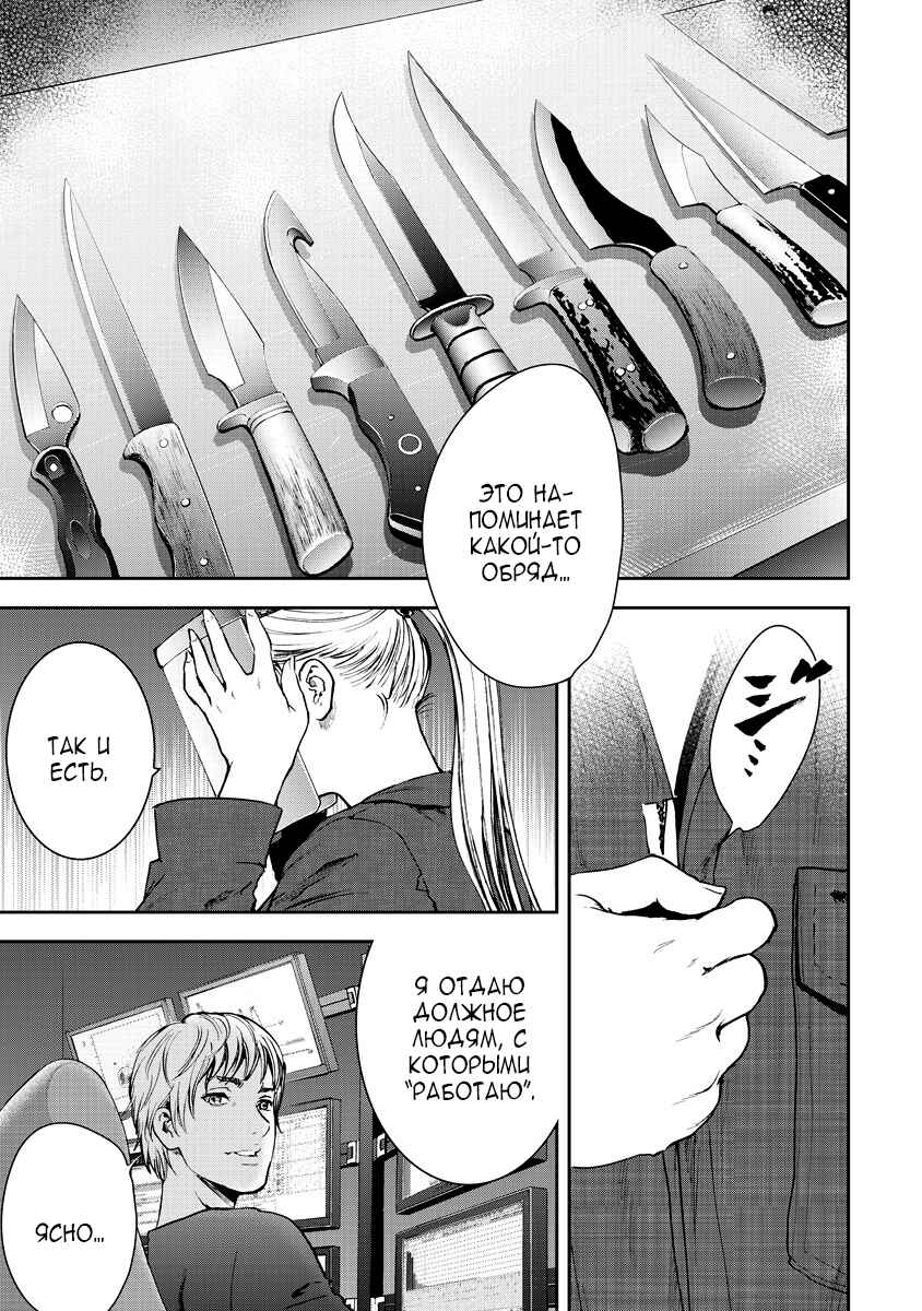 Chapter 2 - Page 1