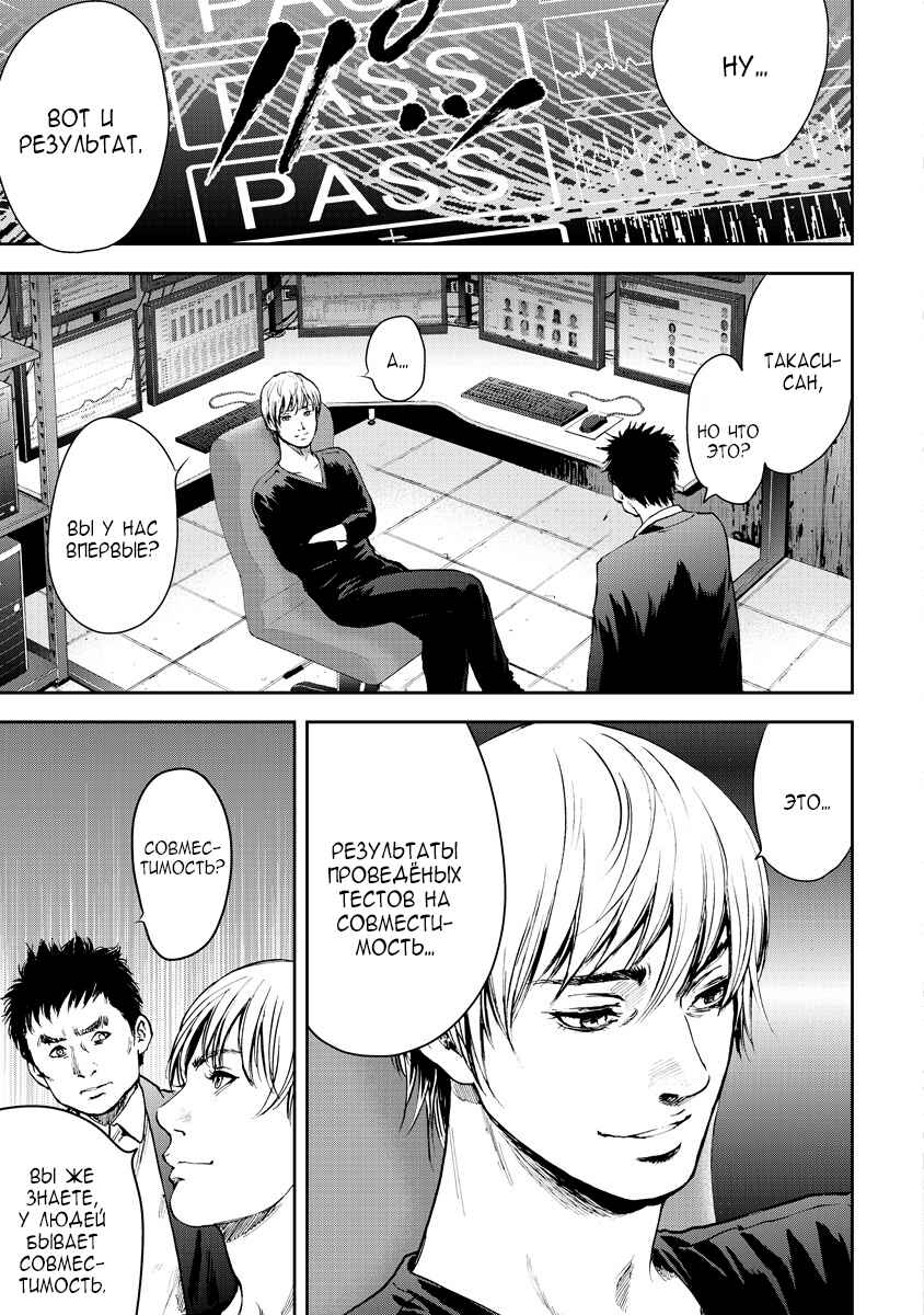 Chapter 2 - Page 3