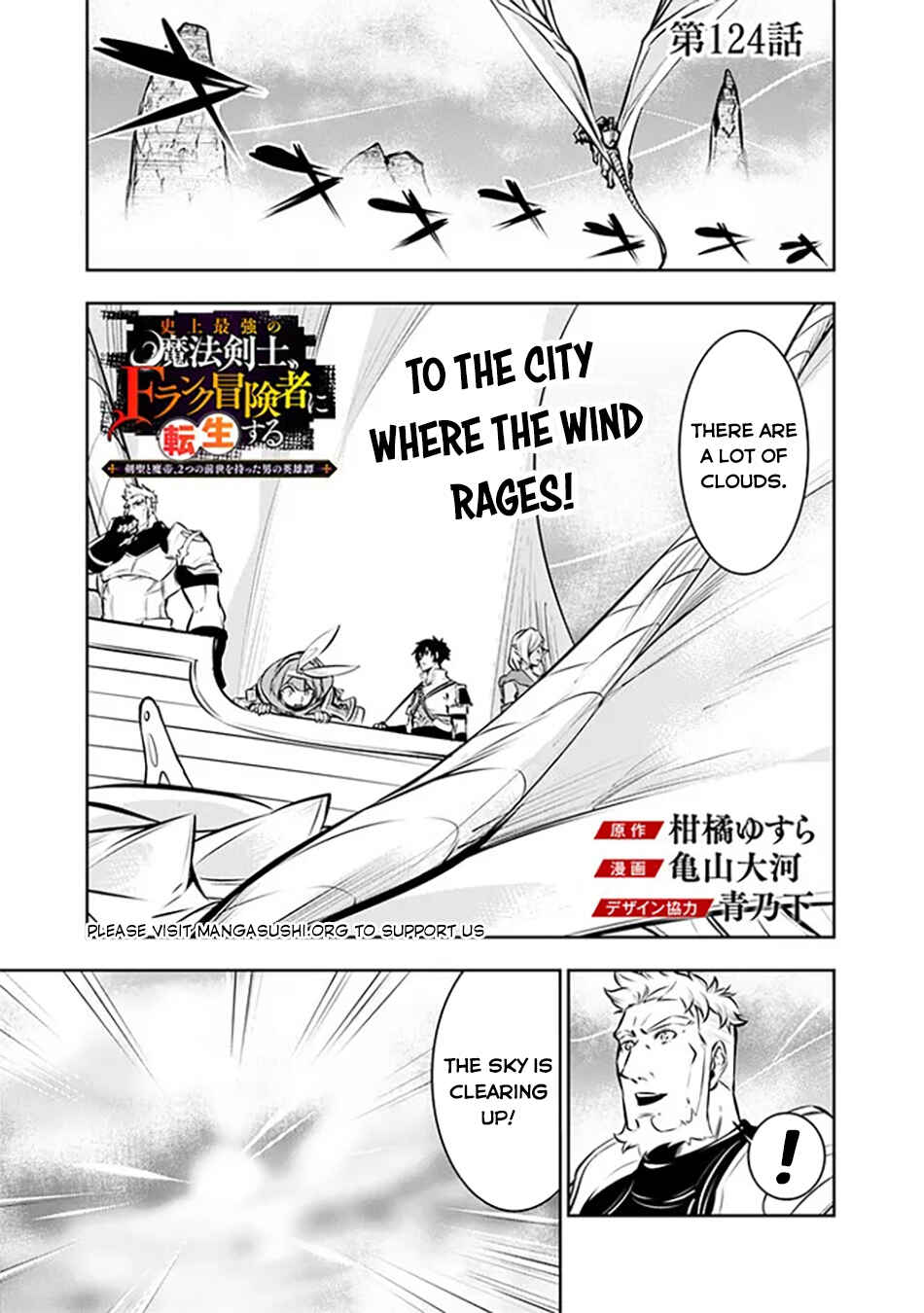 Chapter 124 - Page 2