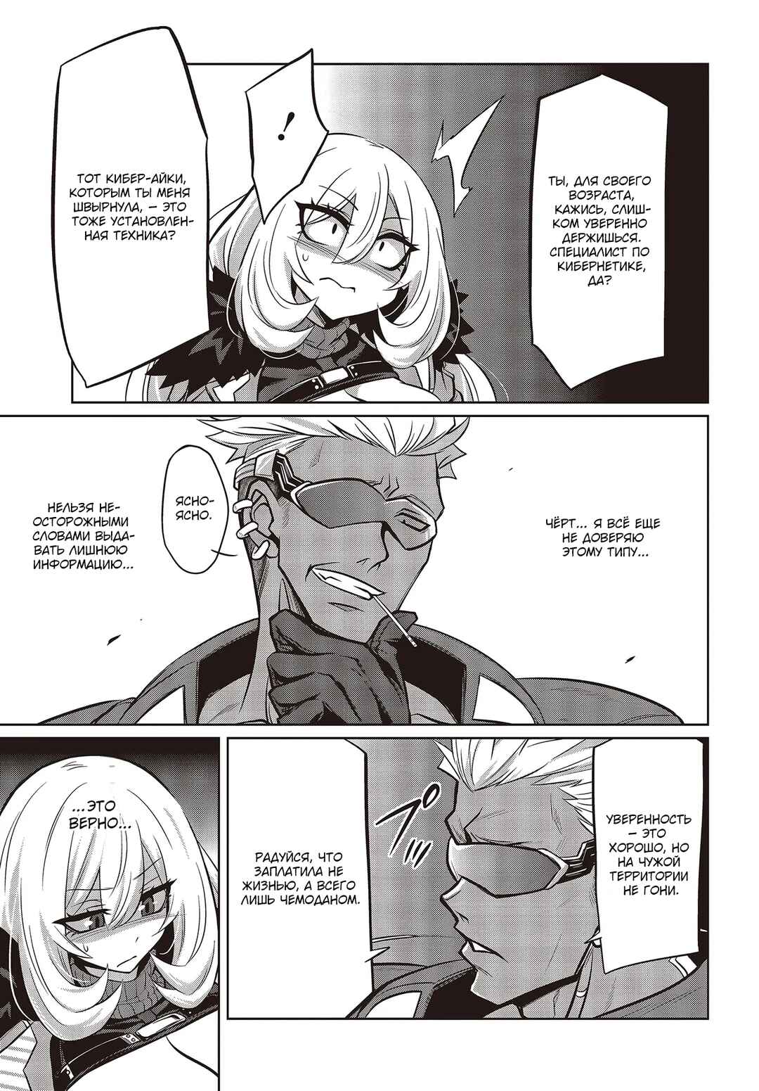 Chapter 8.1 - Page 5