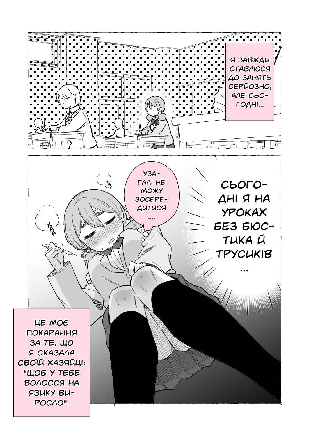 Chapter 18 - Page 1
