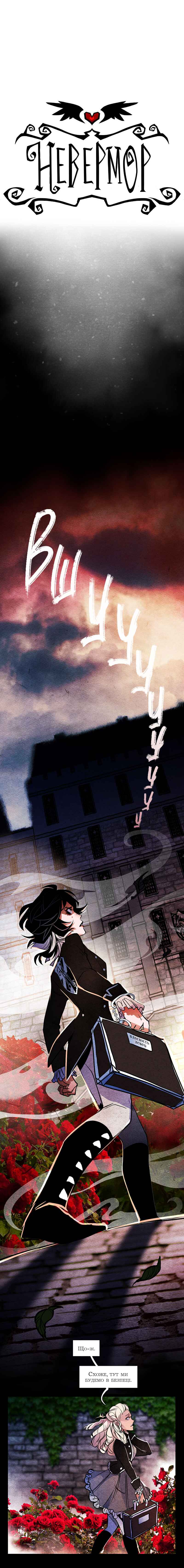 Chapter 2 - Page 1