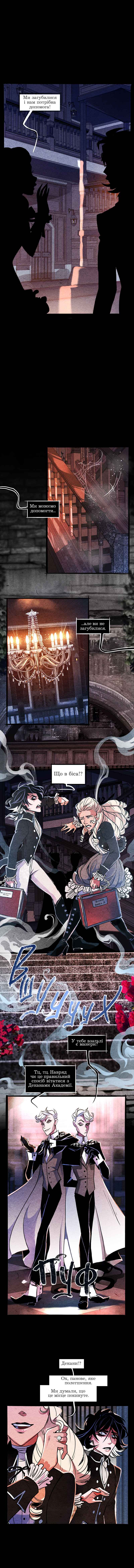Chapter 2 - Page 6