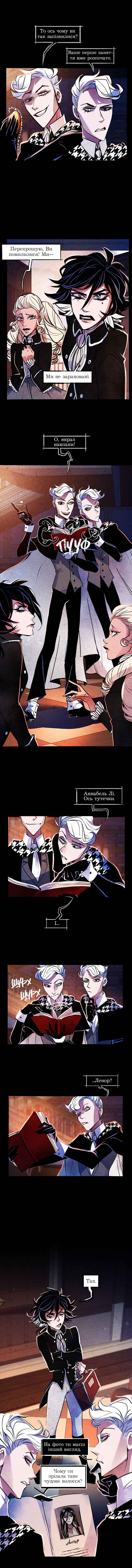 Chapter 2 - Page 7