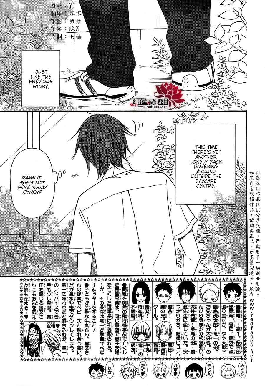 Chapter 35 - Page 2