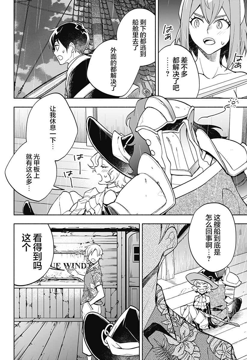 Chapter 11 - Page 25