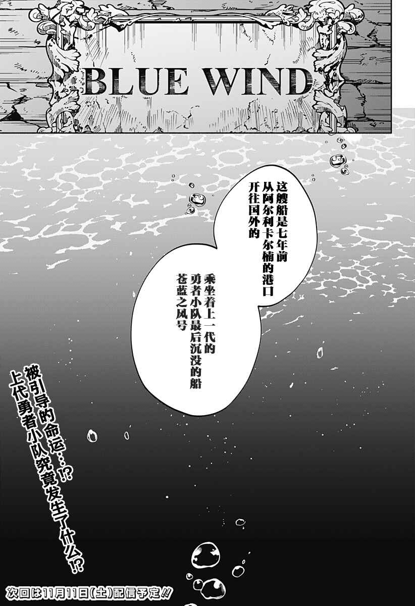 Chapter 11 - Page 26