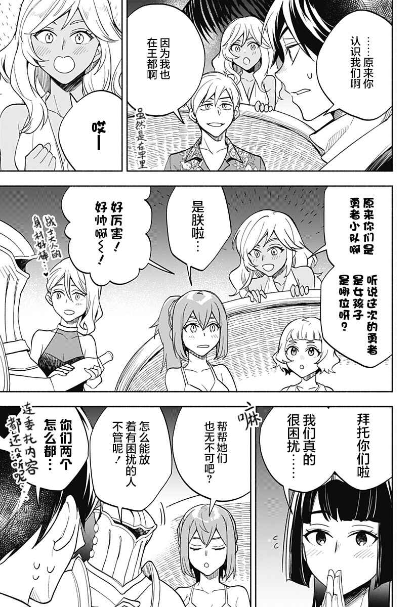 Chapter 11 - Page 5