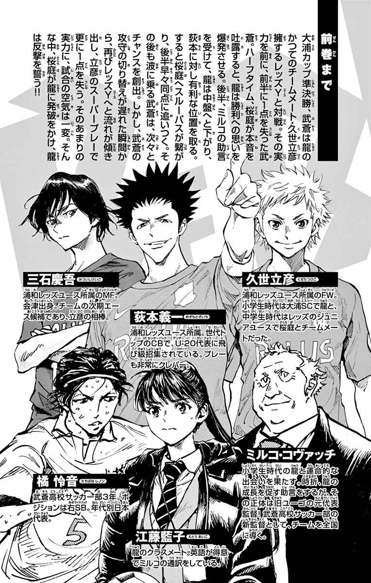 Chapter 360 - Page 6