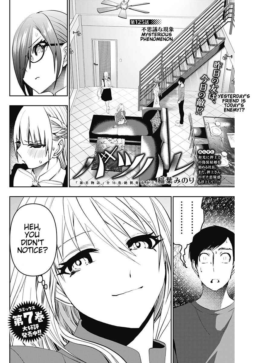 Chapter 125 - Page 2