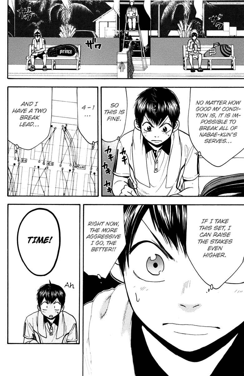 Chapter 169 - Page 7