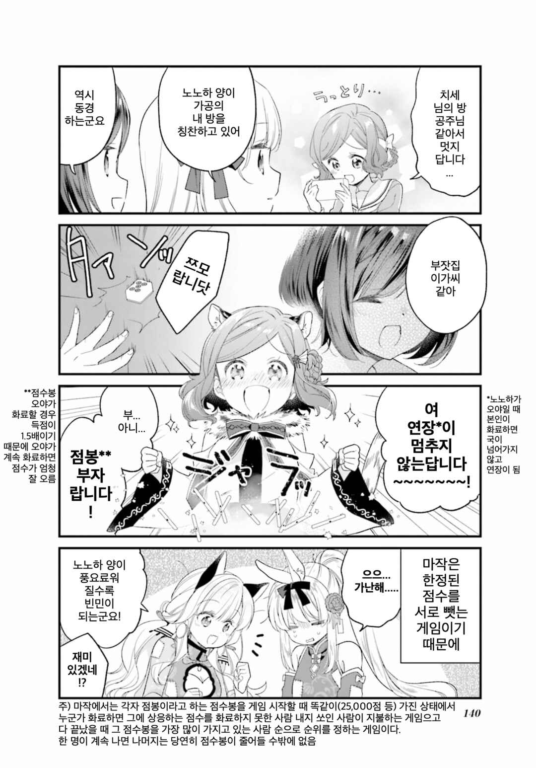 Chapter 8.1 - Page 4