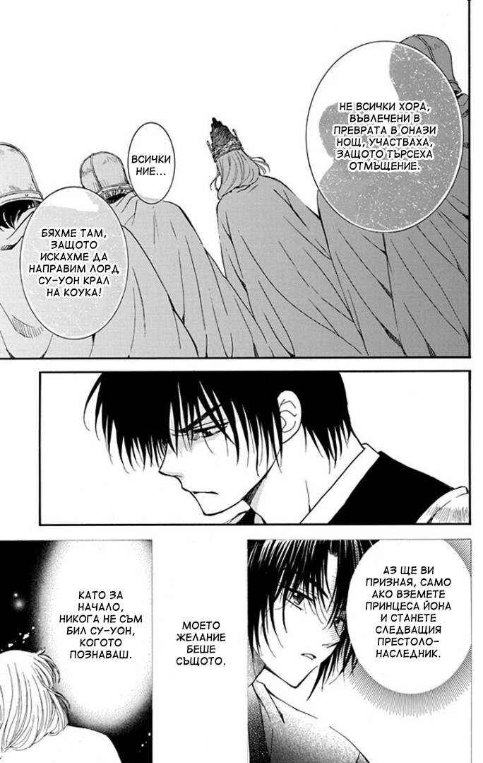 Chapter 185 - Page 10