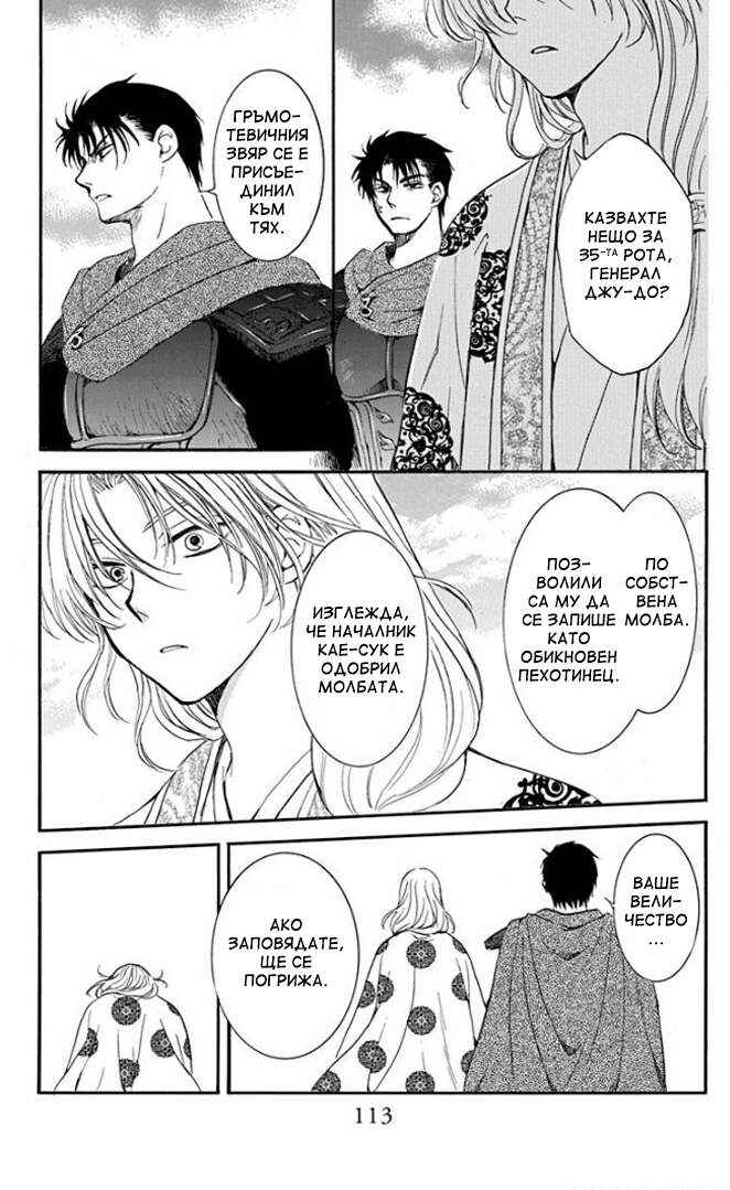 Chapter 185 - Page 17