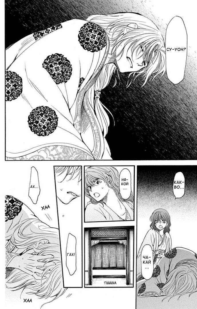 Chapter 185 - Page 24