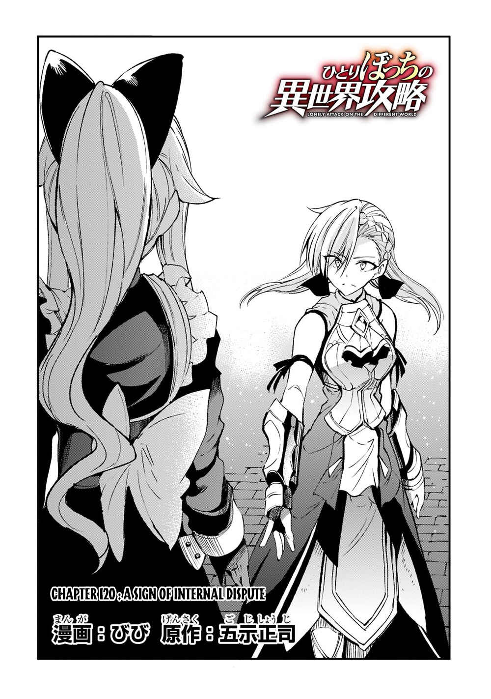Chapter 120 - Page 5