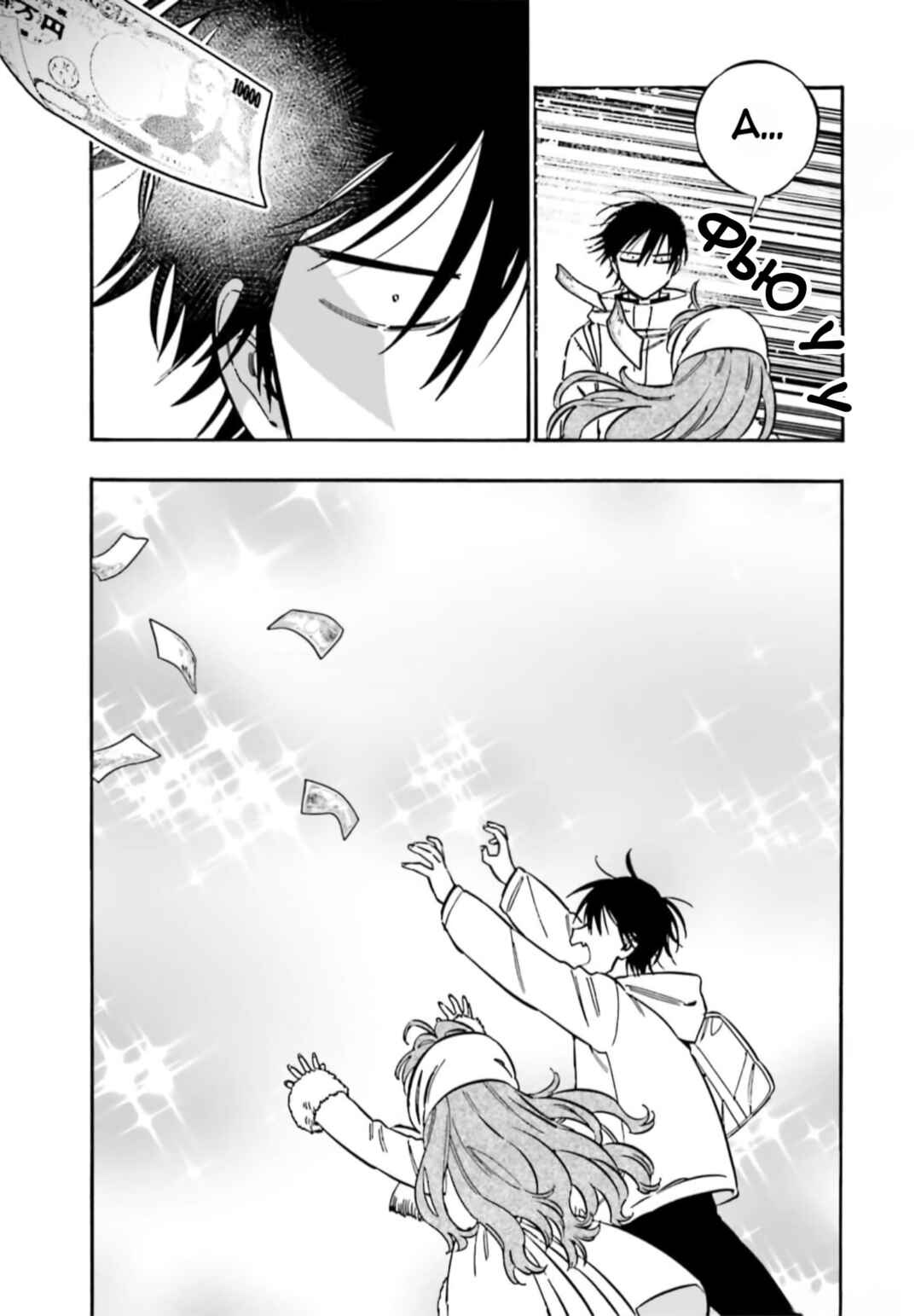 Chapter 97.2 - Page 2