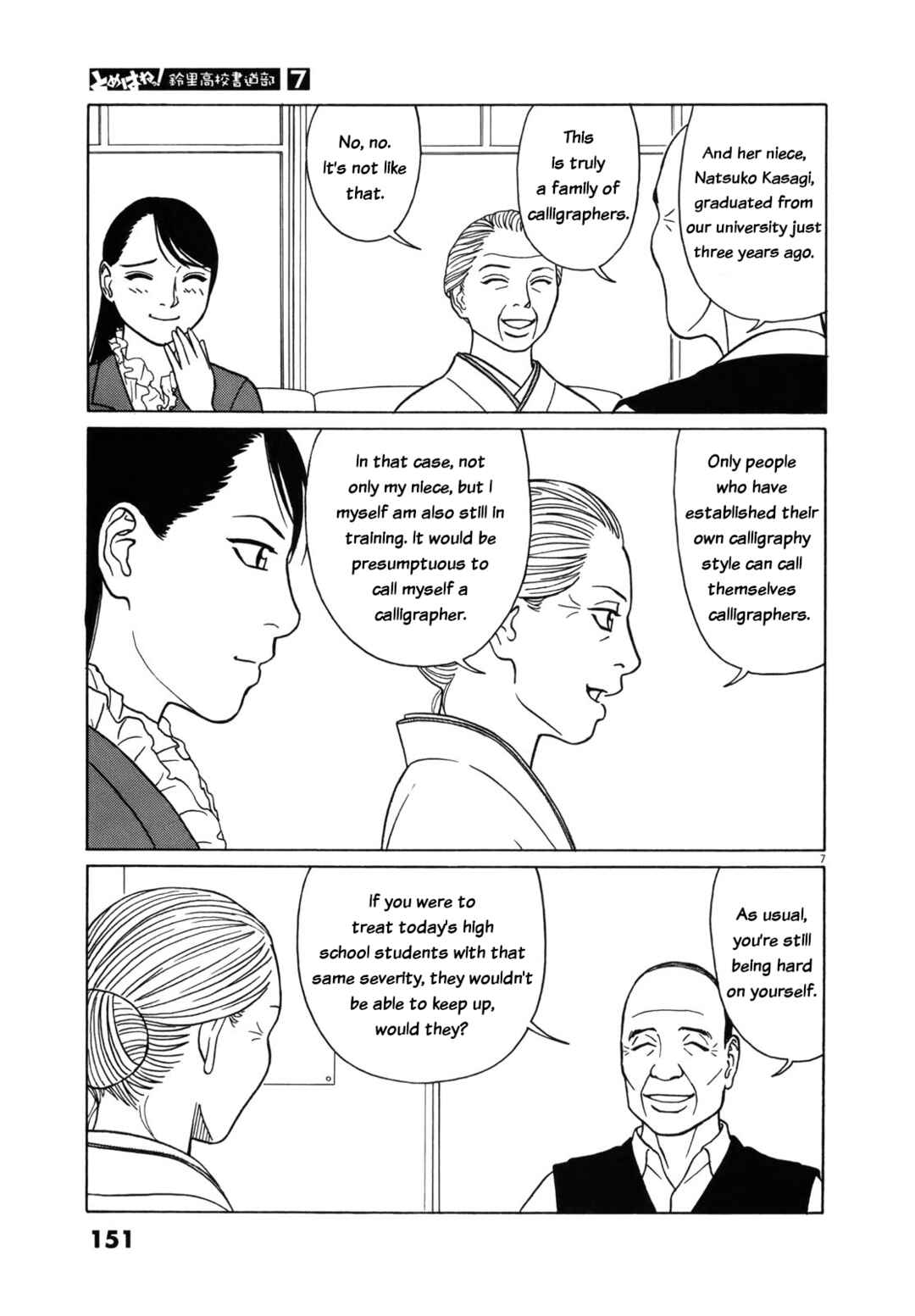 Chapter 85 - Page 7