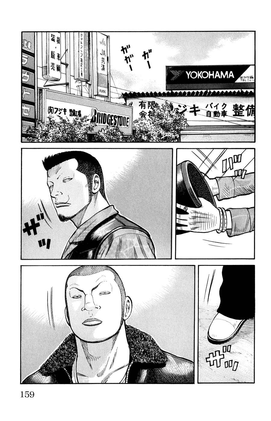 Chapter 60 - Page 4