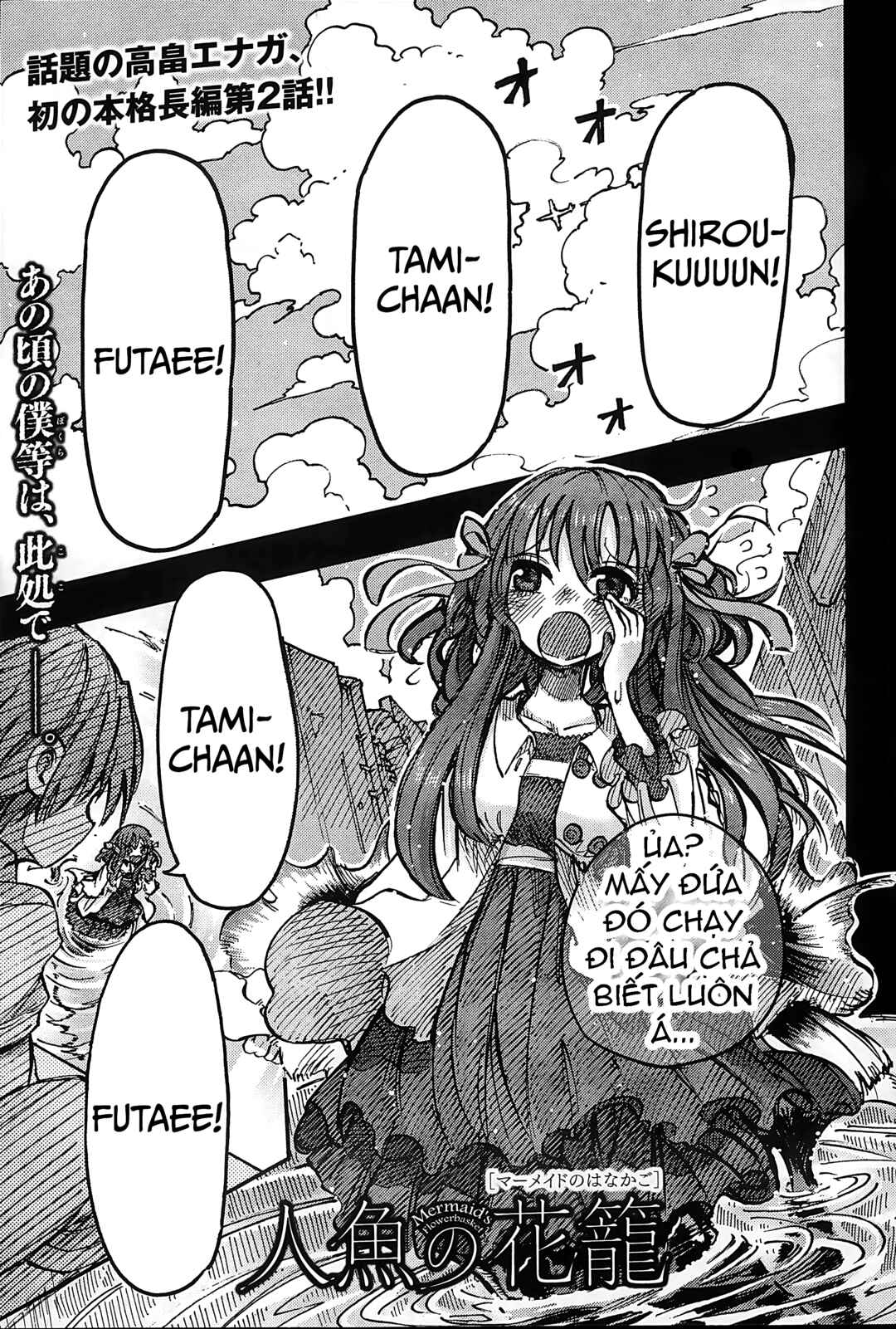 Chapter 2 - Page 1