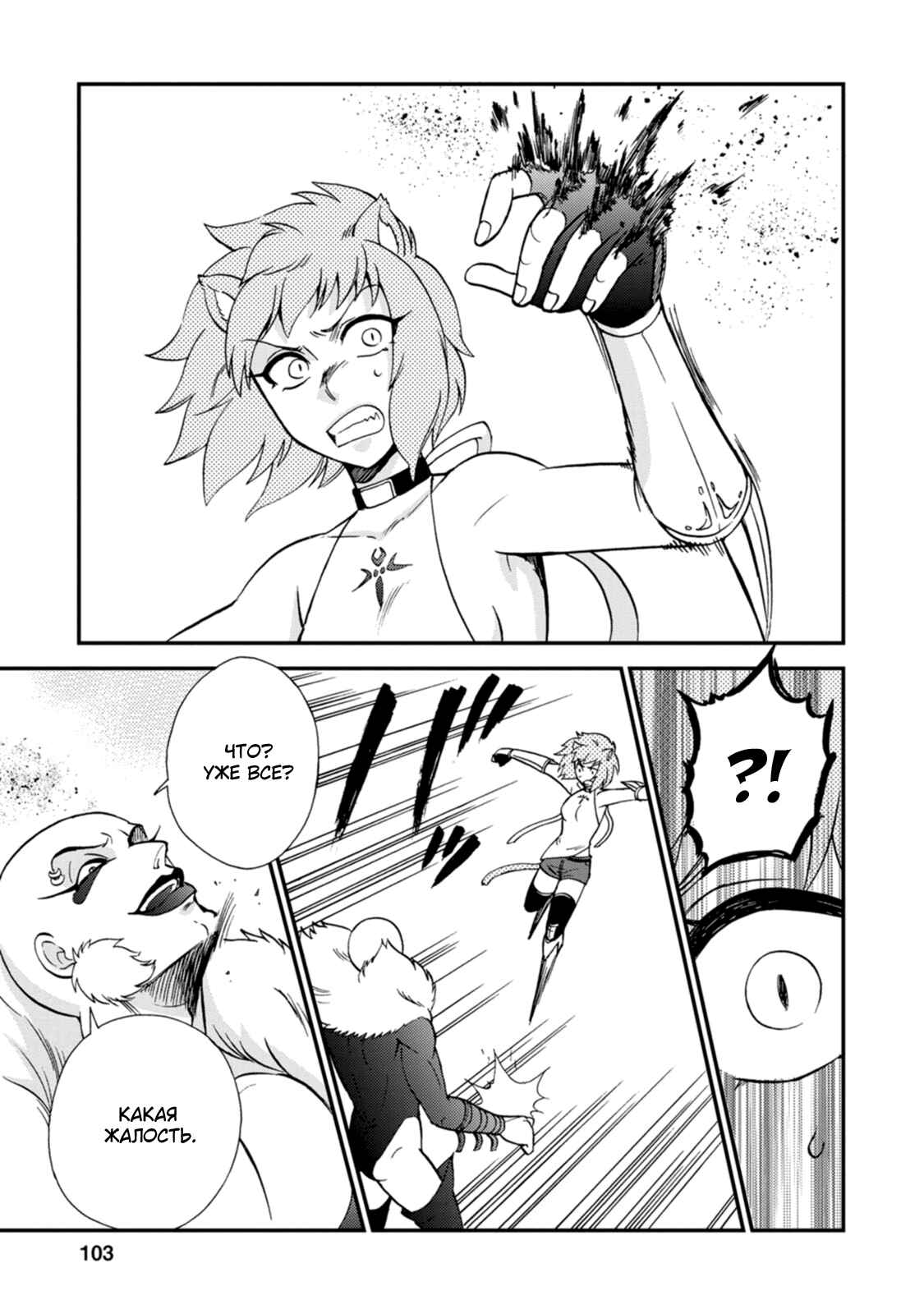 Chapter 23 - Page 11