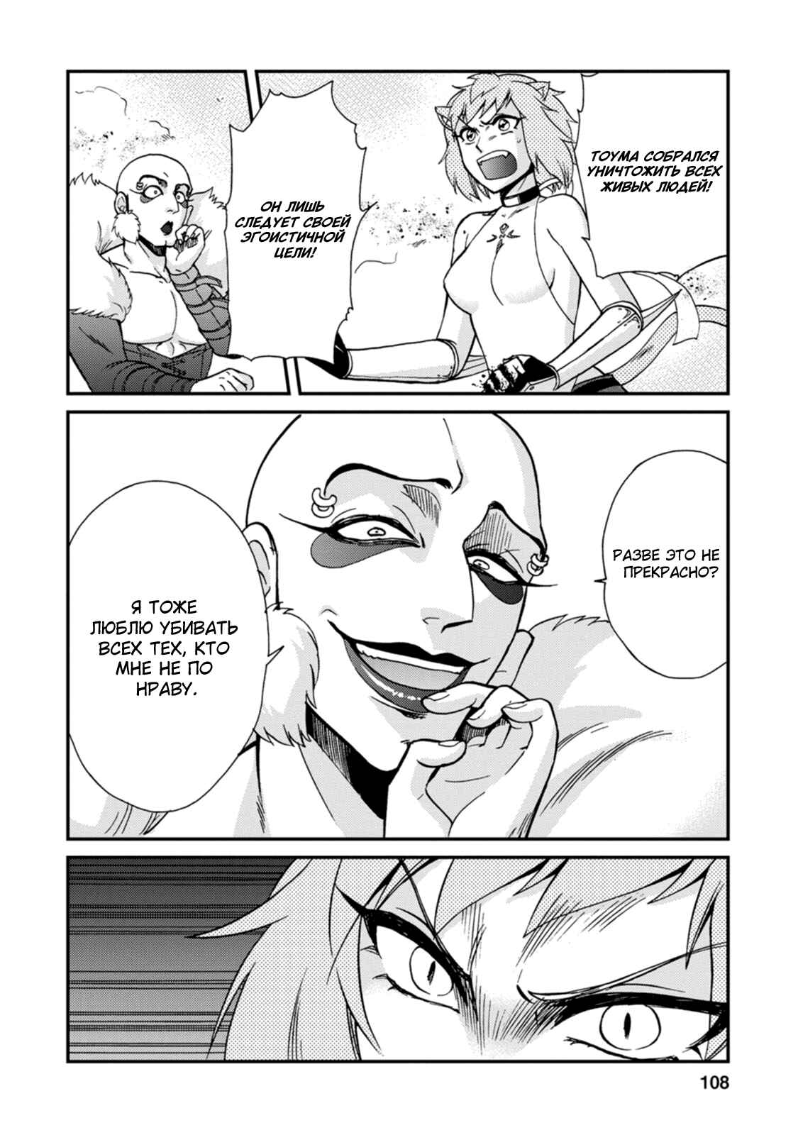 Chapter 23 - Page 16
