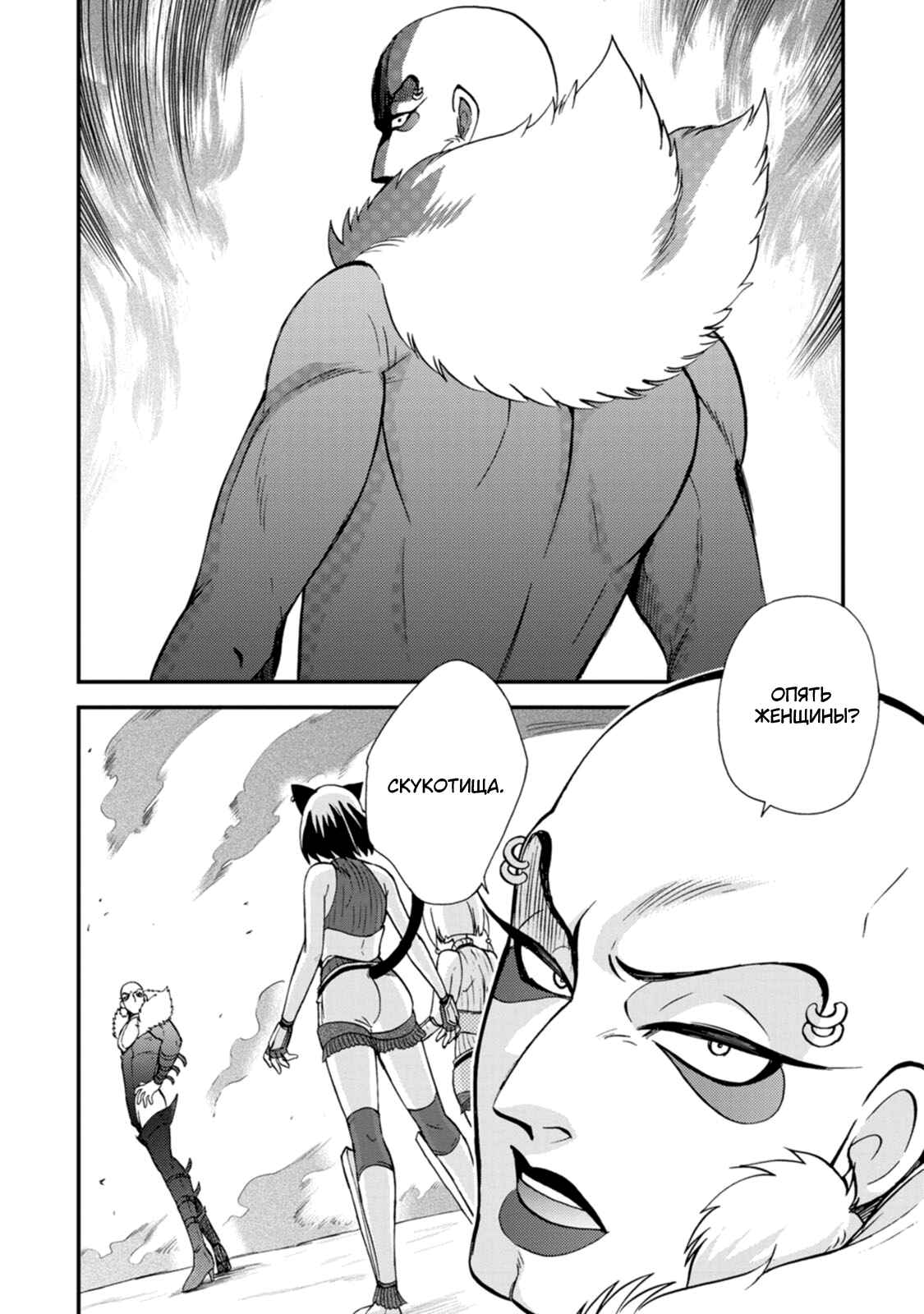 Chapter 23 - Page 26