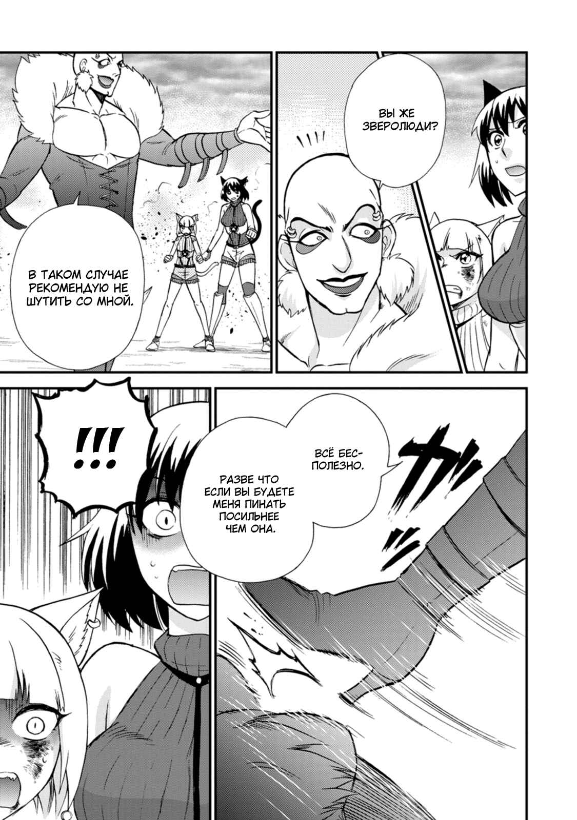 Chapter 23 - Page 27