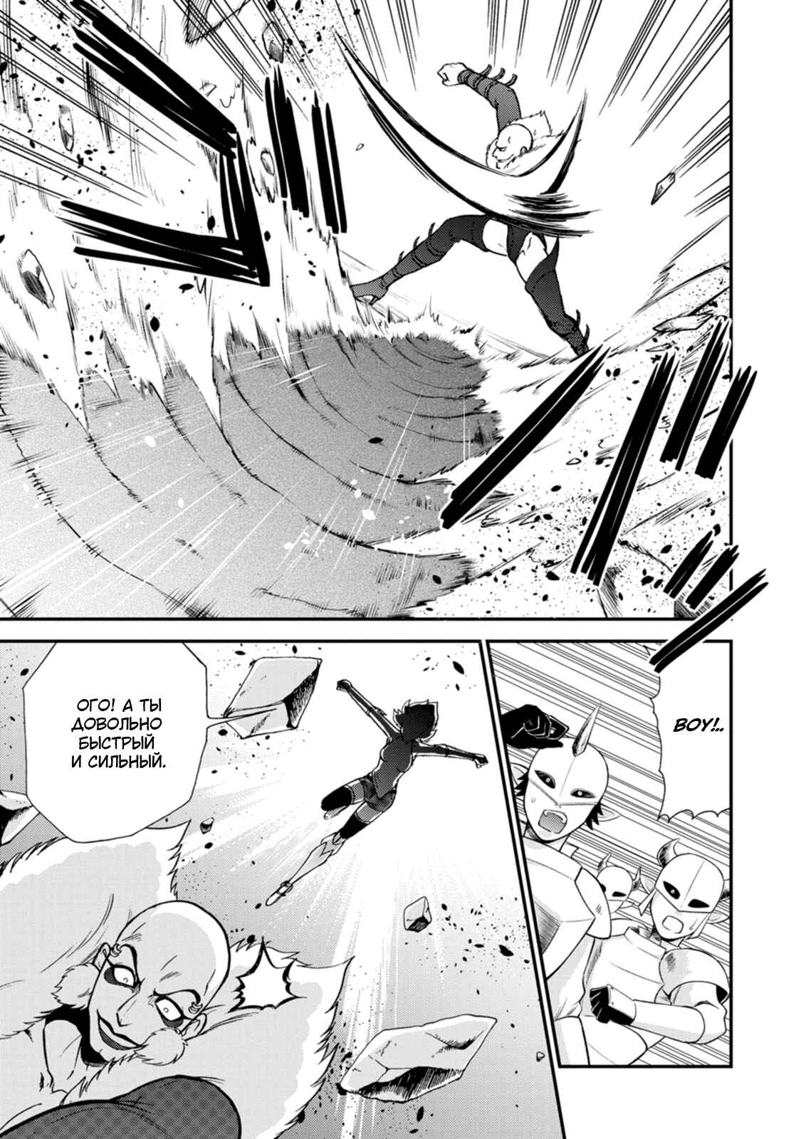 Chapter 23 - Page 3