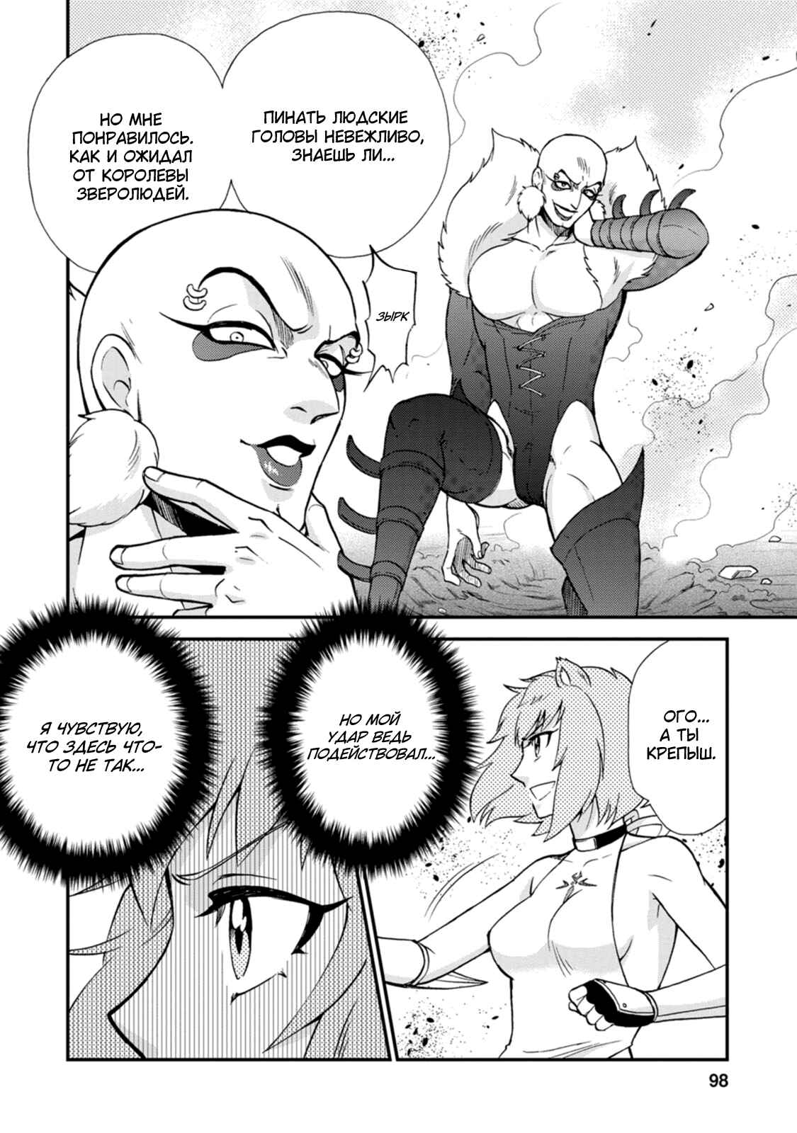 Chapter 23 - Page 6