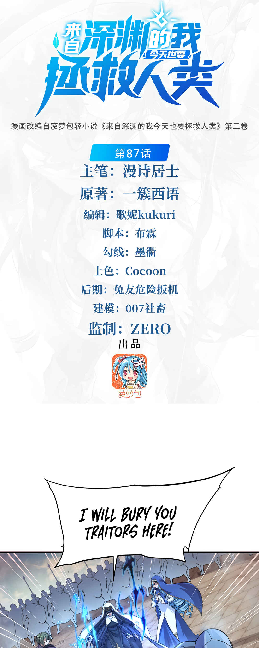 Chapter 87 - Page 2