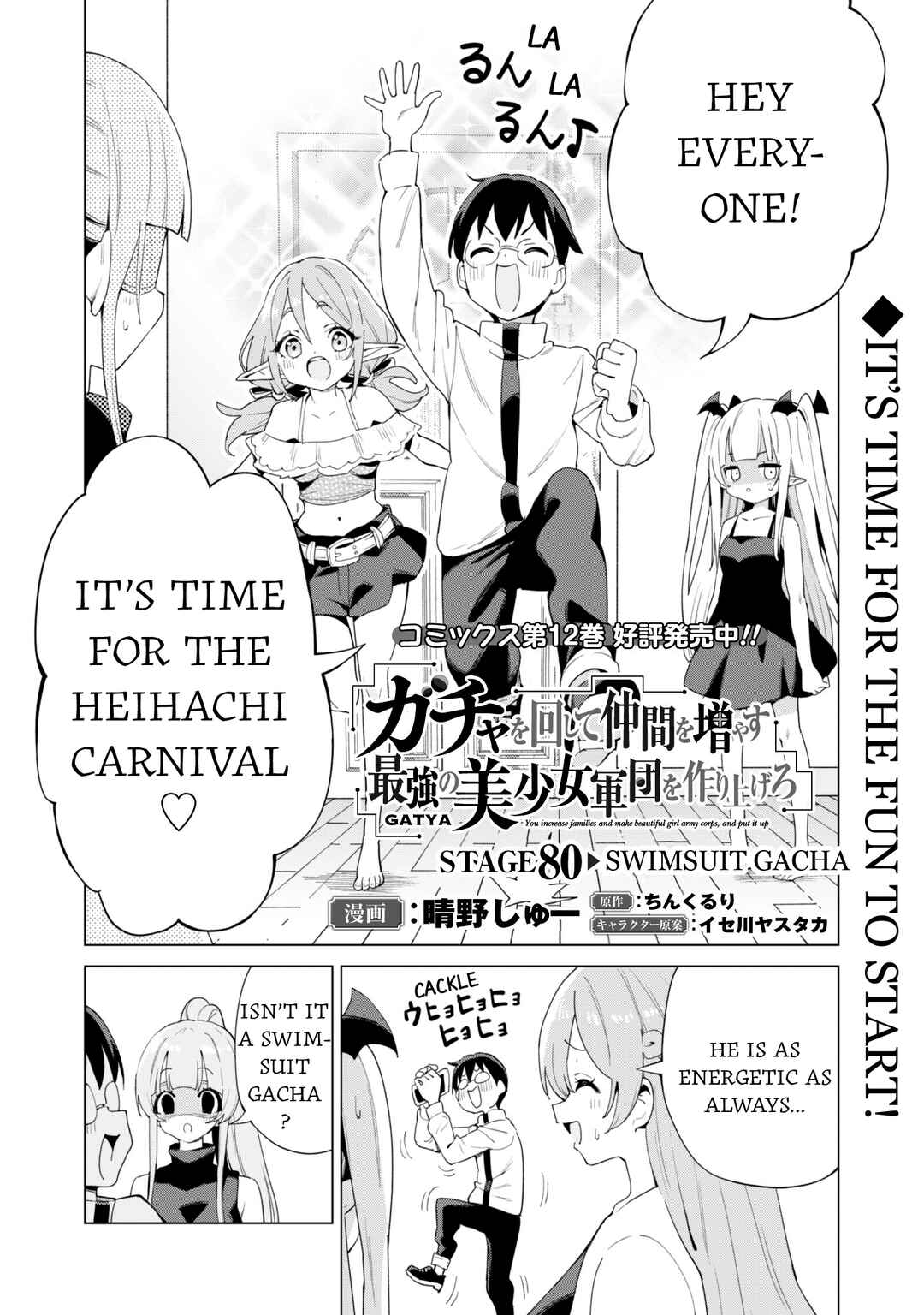 Chapter 80 - Page 2