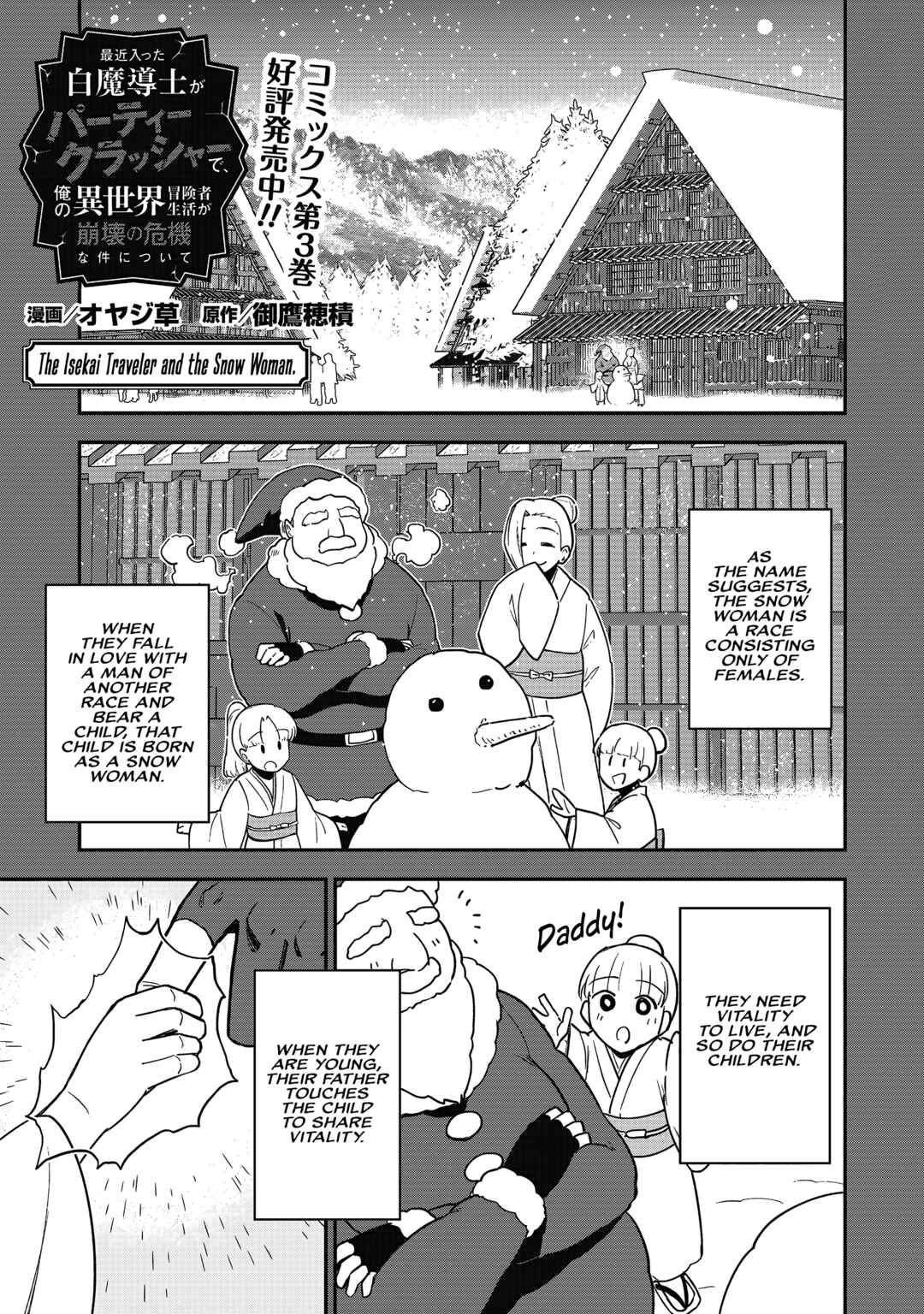 Chapter 21 - Page 2