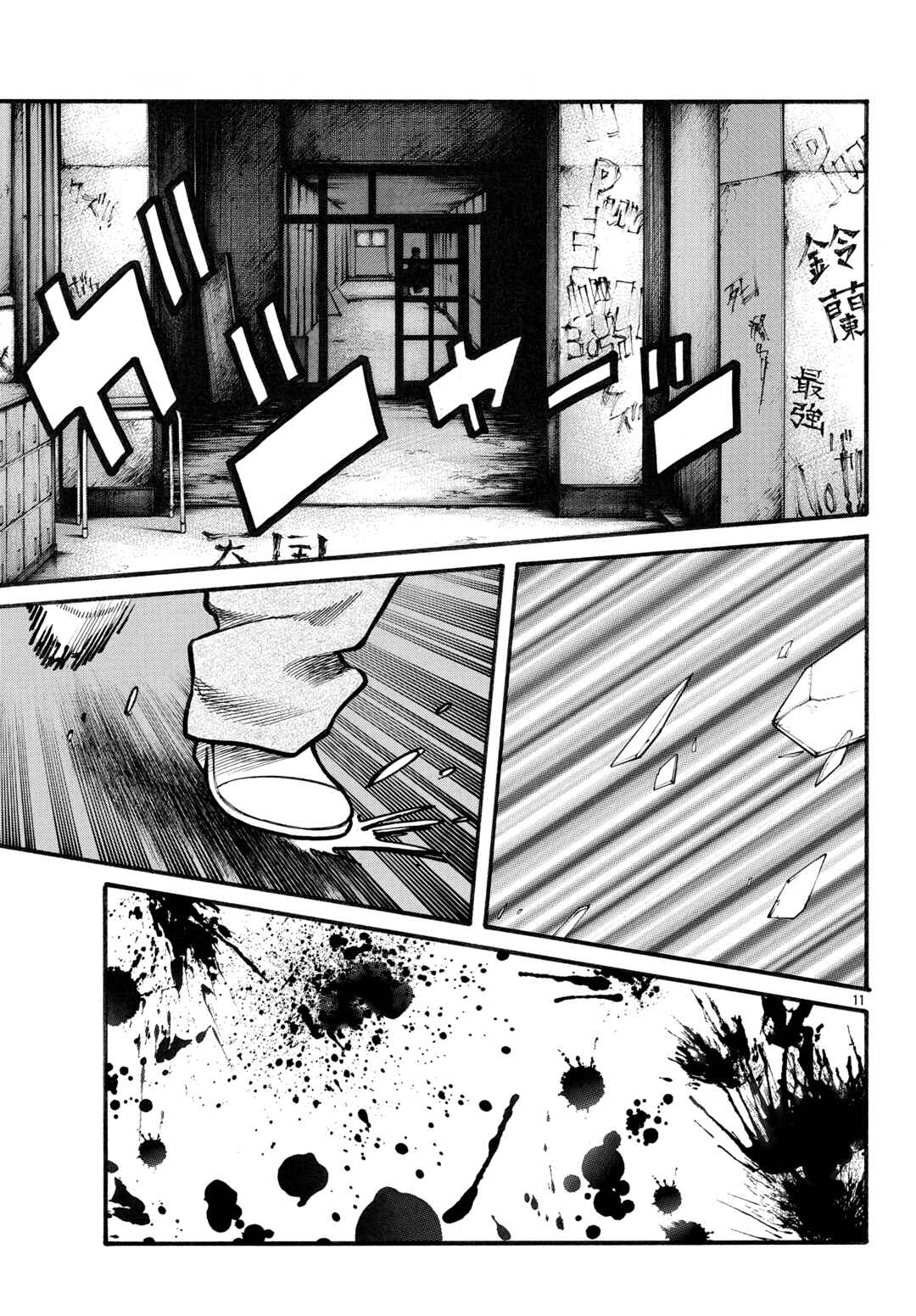 Chapter 82 - Page 12
