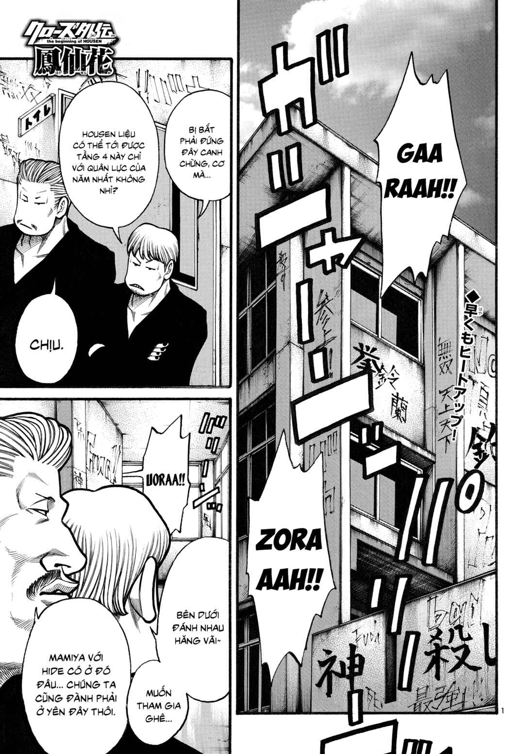 Chapter 82 - Page 2